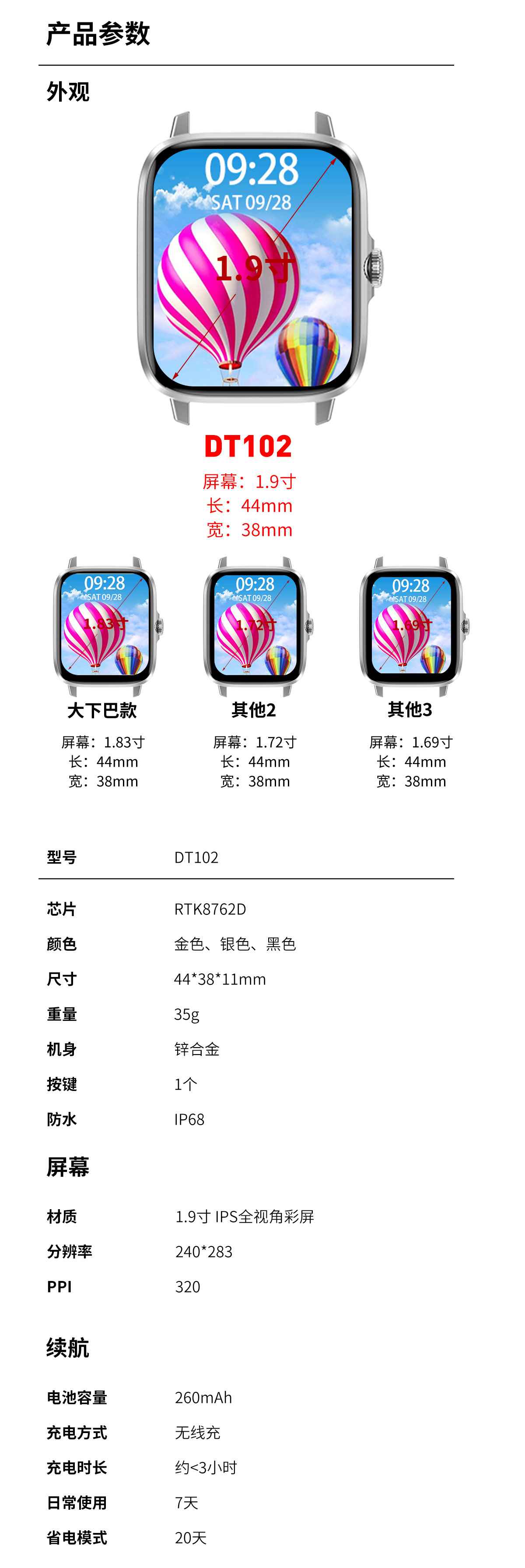 DT102详情-换表盘 (20).jpg