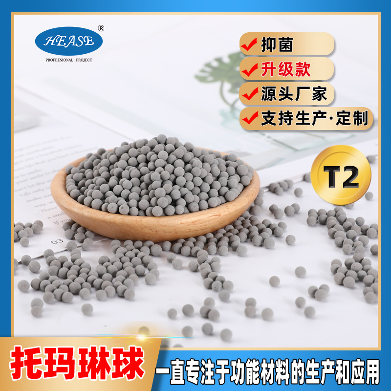 源头厂家托玛琳球T2款电气石球矿化弱碱性多用途硬度高水处理滤料