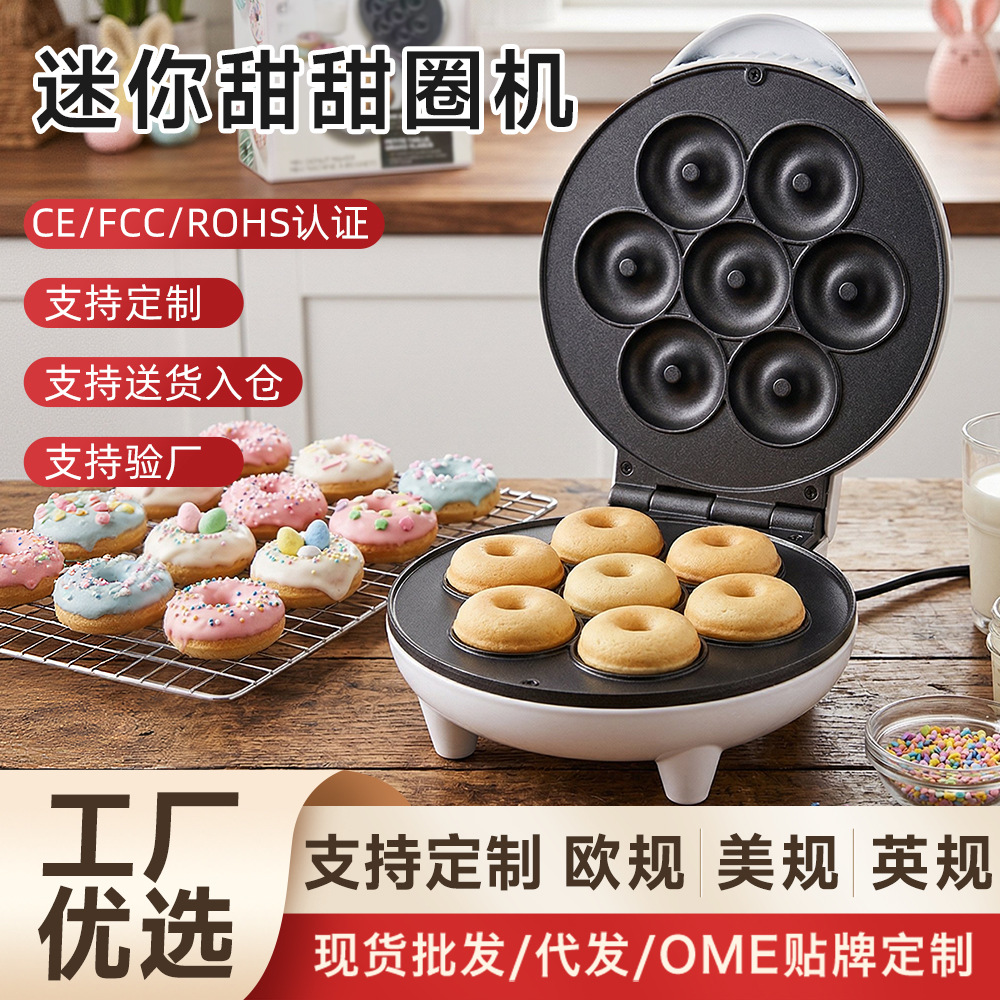 Cross-Border 7-Hole Donut Machine Household Breakfast Machine Small Muffin Machine Donut Toaster Donut Machine