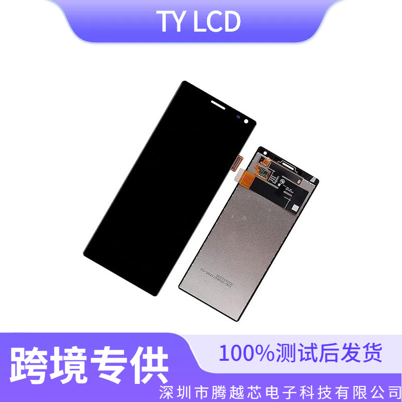 Aplicable a Sony Xperia10 Pantalla LCD Sony i3113 / i3123 / i4113