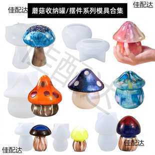 Epoxy resin diy material mushroom silicone mold aromatherapy candle crystal drop glue lipstick storage box abrasive tool