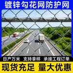 镀锌铁丝网勾花网护坡矿山支护菱形网动物园围栏网矿用镀锌勾花网