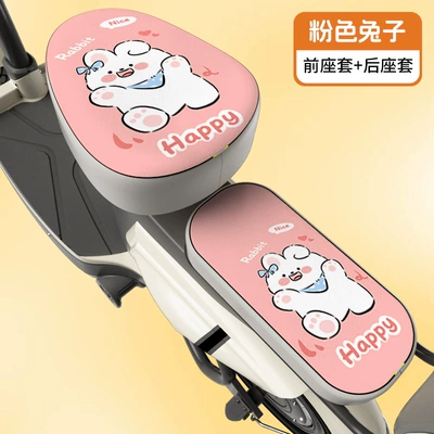 Electric car cushion: Four Seasons Universal Sun Protection - 403-seat-cushion-cover-pink-rabbit-front-seat-rear-seat