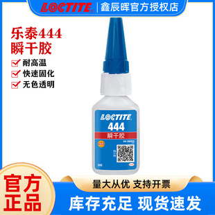 �h�ߘ�̩444˲���zLOCTITE444�����������z����z���˲���z