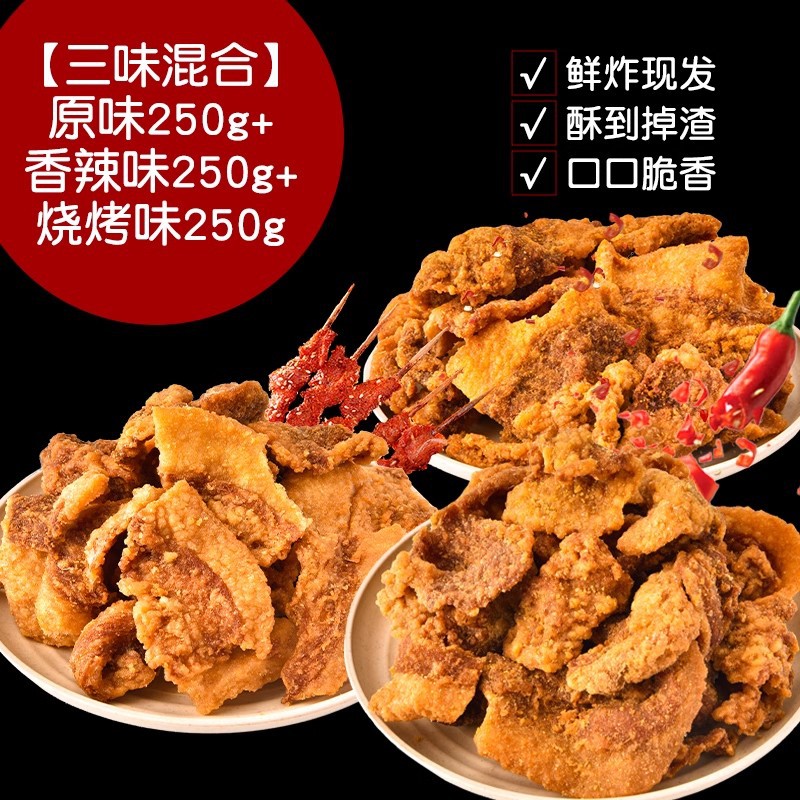 [3가지 맛 혼합] 오리지널맛 250g + 매운맛 250g + 바비큐맛 250g.-라드 잔류물
