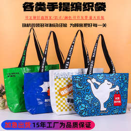 手提编织袋广告环保礼品袋pp彩印覆膜超市袋装大容量购物加logo