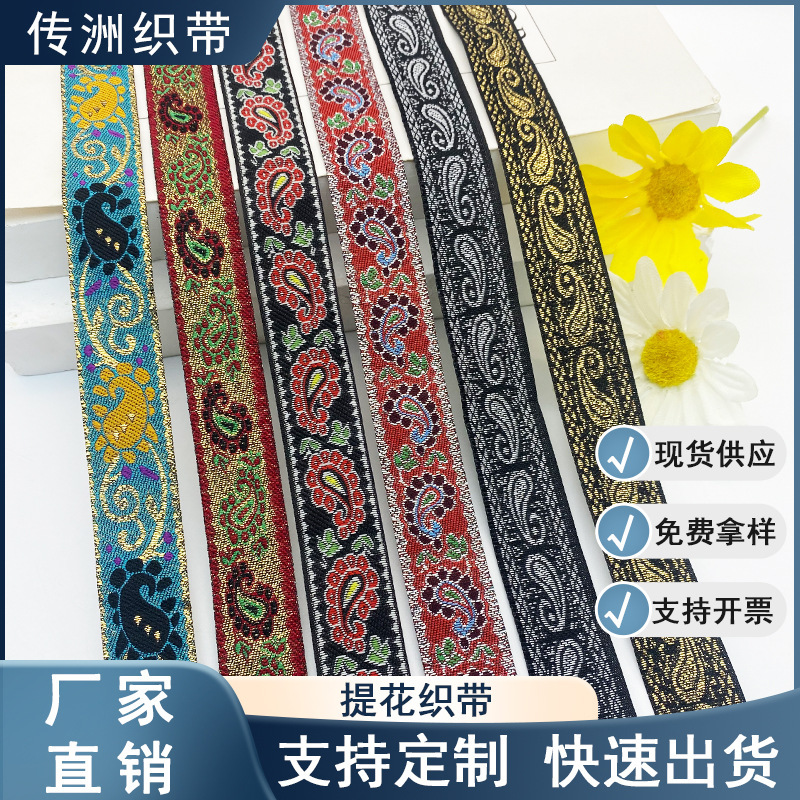 2cm Diamond-Shaped Jacquard Webbing Computer Jacquard Clothing Polyester Webbing Ethnic Style Grid Bag Accessories Webbing 2cm Diamond-Shaped Jacquard Webbing Computer Jacquard Clothing Polyester Webbing Ethnic Style Grid Bag Accessories Webbing