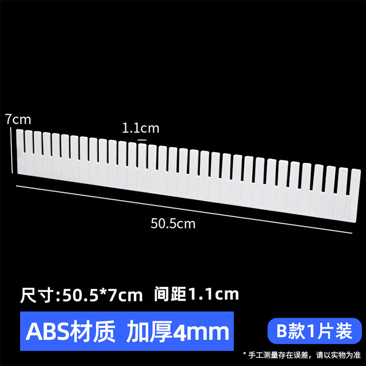 모델 B 50.5*7cm 두께 4mm 1개(부속품 없음)