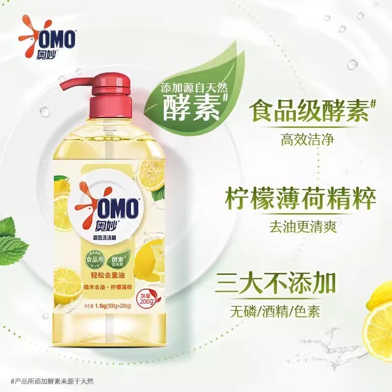 Omiao 果物と野菜の食器用洗剤家庭用大型バレルバッチ送料無料除染と滅菌野菜と果物の洗浄プレスボトル油汚れを除去|undefined