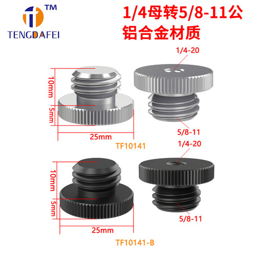1/4 to 5/8 laser level 3/8 to 5/8 tripod thread adapter camera screw Amazon hot sale