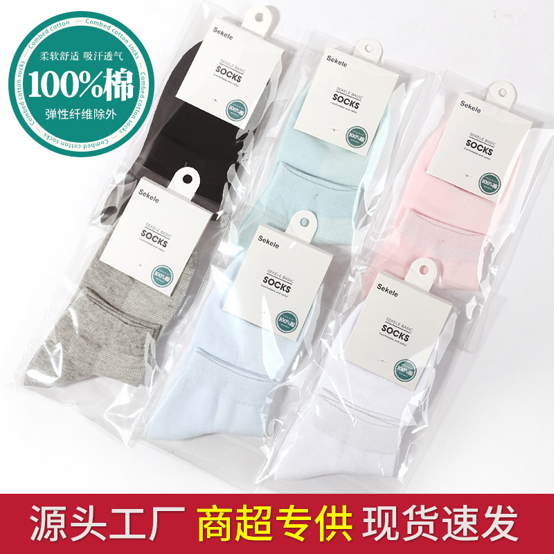 Individually Packaged Socks for Women, Summer Thin Short Socks, Semi-Mesh, Breathable, Sweat-Absorbent, Anti-Odor, All-Cotton, Versatile, Ultra-Thin