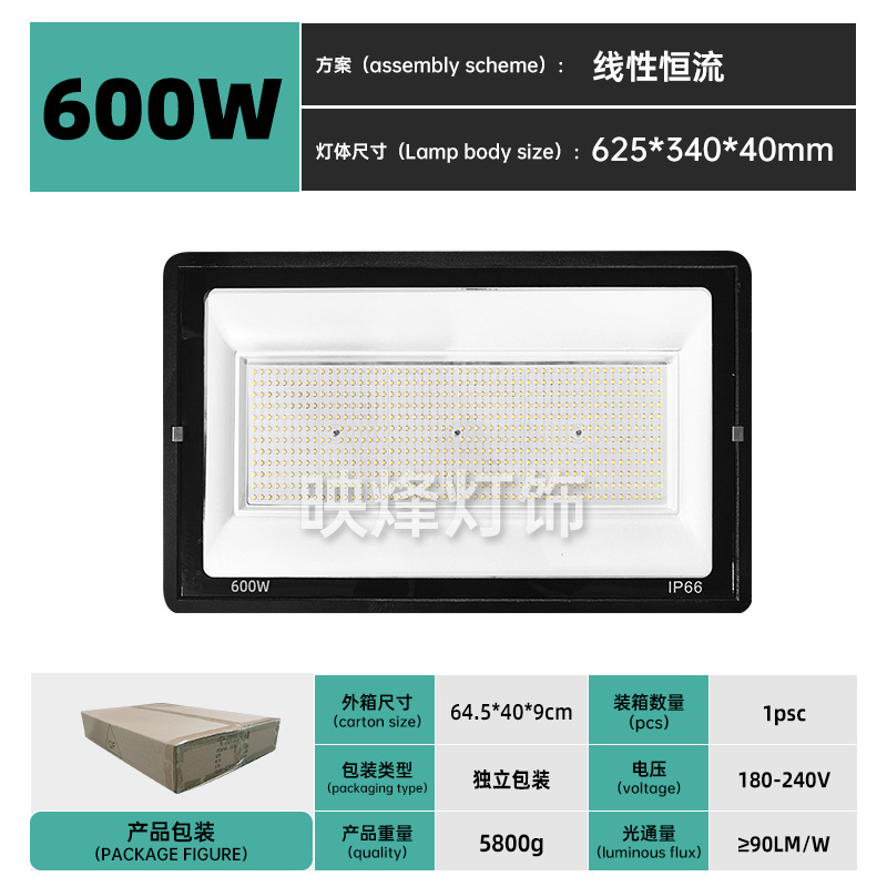 Luz de inundación led Iluminación impermeable al aire libre súper brillante pequeña manzana 50w luz de proyección de presión ancha luz de proyección de patio transfronteriza