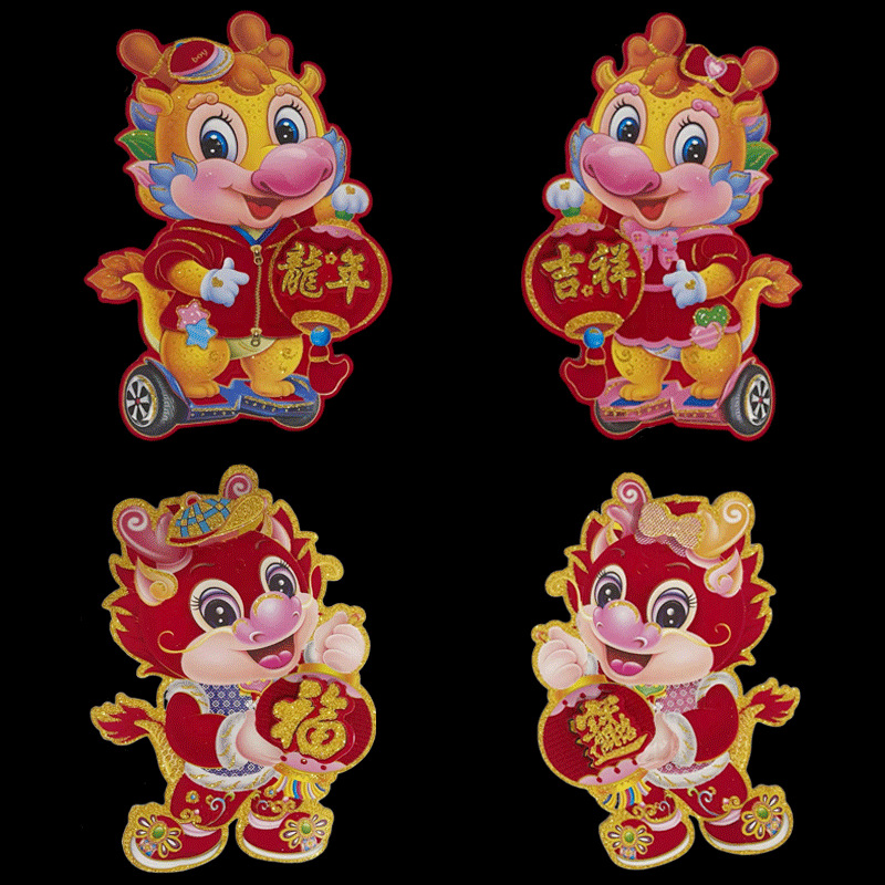 2024 Dragon Year 3D Flocked Gold Powder Zodiac Dragon Decal for Spring Festival Decoration, New Year Goodies Supplier Wholesale