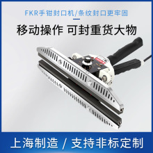 手钳式封口机商用小型包装机塑料铝箔牛皮纸包装袋封口机手持式