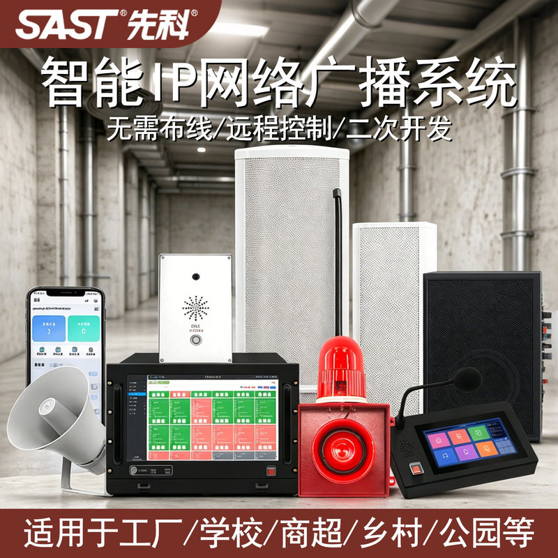 Xianke IP Network Outdoor Waterproof Sound Column Public Broadcasting Wireless System Campus Speaker Sound Column Loudspeaker Xianke IP Network Outdoor Waterproof Sound Column Public Broadcasting Wireless System Campus Speaker Sound Column Loudspeaker