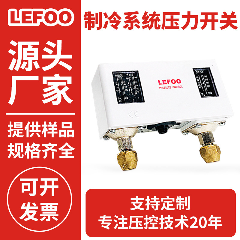 Refrigeration System Pressure Switch High and Low Pressure Controller Differential Pressure Adjustable High and Low Pressure Switch of Cold Dryer Refrigeration System Pressure Switch High and Low Pressure Controller Differential Pressure Adjustable High and Low Pressure Switch of Cold Dryer