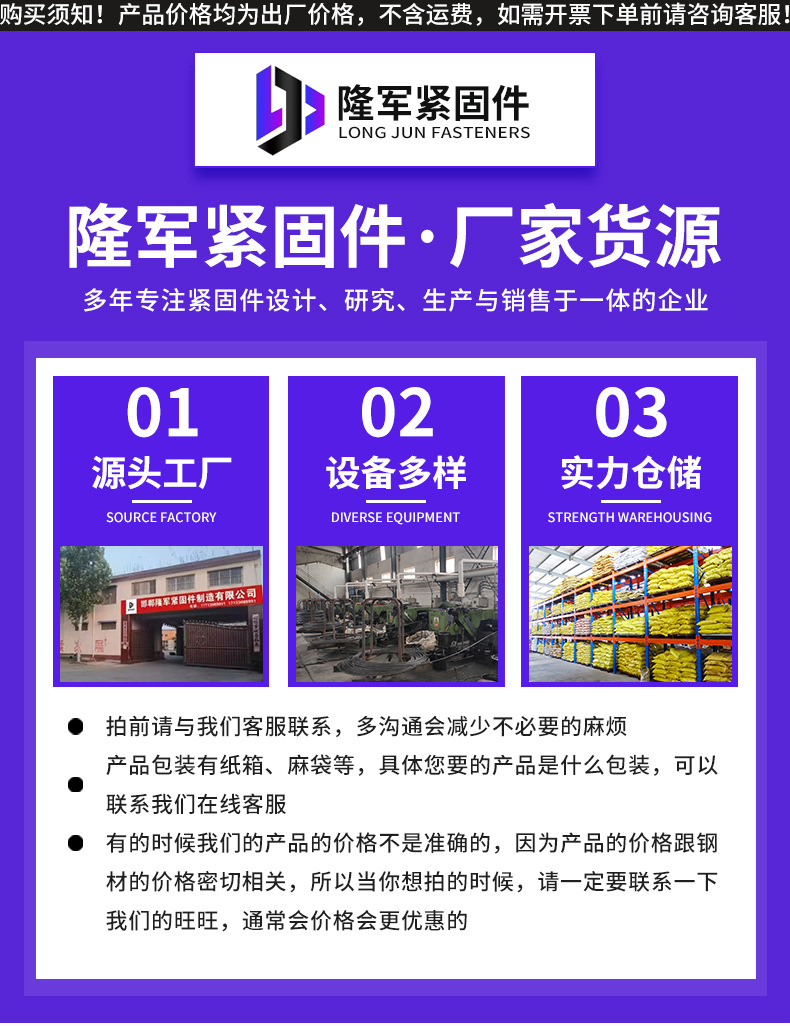 隆军详情页_01