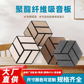 高密度聚酯纤维吸音板墙面装饰ktv办公专用幼儿园降噪阻燃隔音板