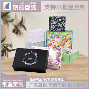 Customized Packaging Box Gift Box Exquisite Carton Airplane Box Extra Hard Kraft Paper White Carton Card Box Flip Cover Packaging Color Box
