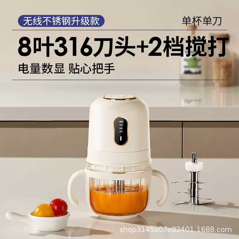 跨境热销款宝宝多功能辅食机USB充电式便携家用易收纳绞肉机