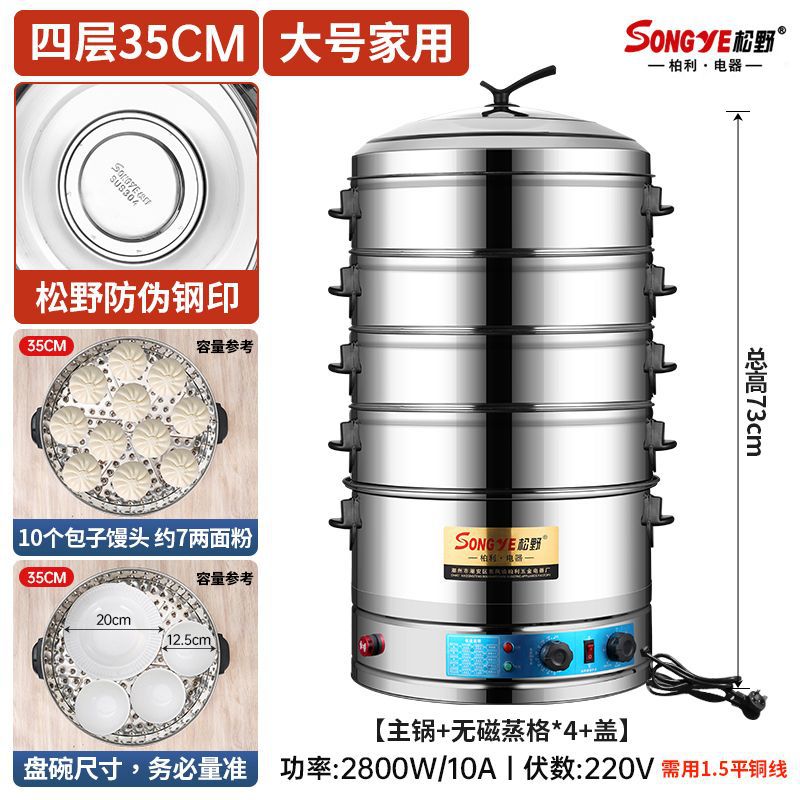 máquina de vapor eléctrico Matsuno multifuncional comercial vapor eléctrico multicapa multifuncional doméstico de gran capacidad horno de paquete de vapor super grande platos de pan al vapor