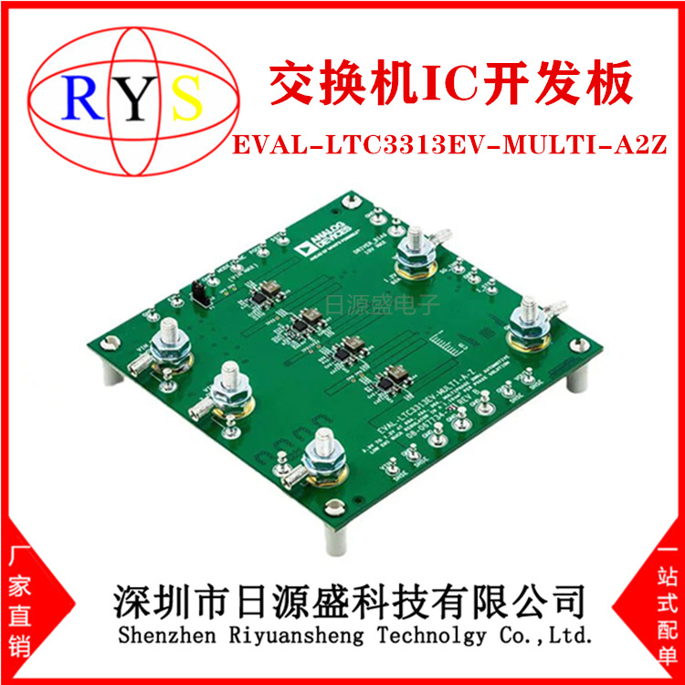 全新原装 EVAL-LTC3313EV-MULTI-A2Z【EVAL BOARD FOR LTC3313】