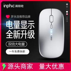 INPHIC M1 ワイヤレス マウス オフィス サイレント 充電式 Bluetooth 3 モード ビジネス ラップトップ