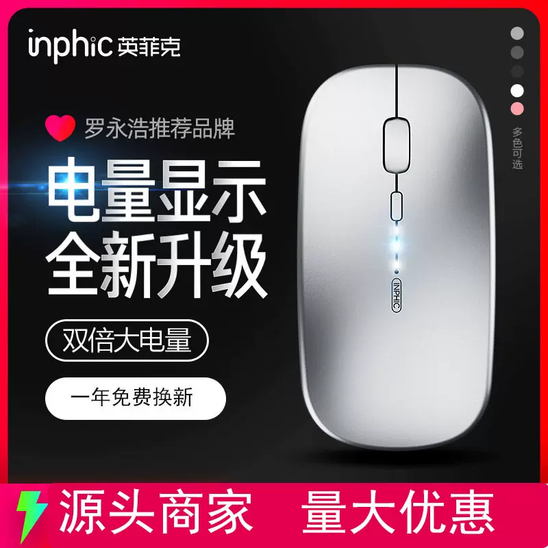 烽火狼商务办公静音充电无线鼠标笔记本蓝牙鼠标双模商务