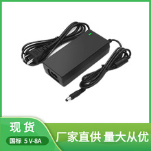 5v8a适配器 数码安防网络通信交换机顶盒空气净化器 5V开关电源