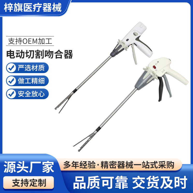 电动腔镜一次性用直线型切割吻合器及钉仓组件
