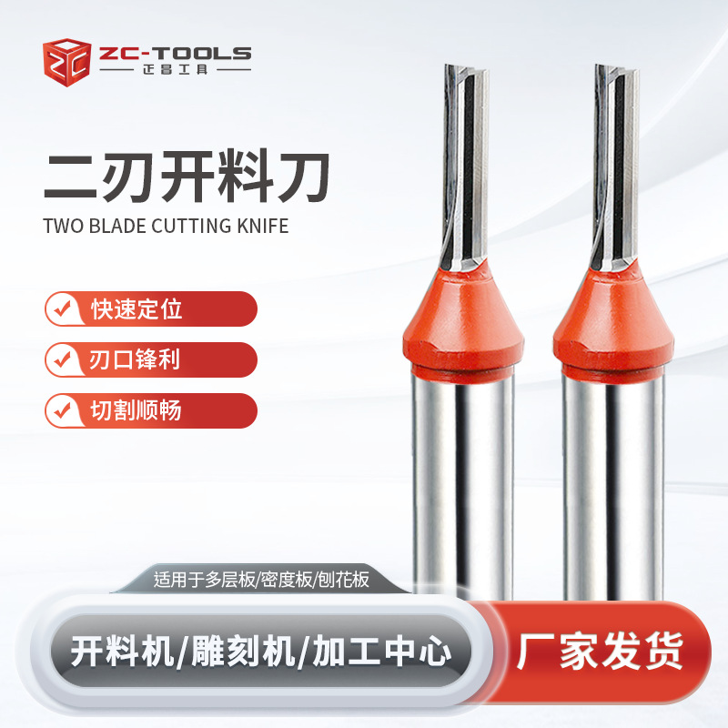 TCT双刃直刀木工开料刀刨花板实木多层板密度板切割开料刀双刃刀