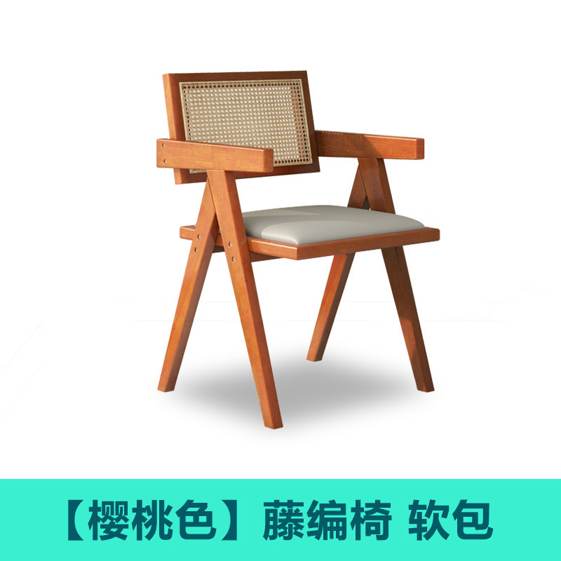 北欧实木餐椅藤编椅子昌迪加尔椅软包藤编扶手椅靠背椅侘寂风椅子|undefined
