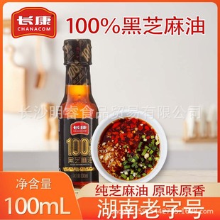 �L����֥����100ml�������͛�����պ�u�{ζ��Сƿ����