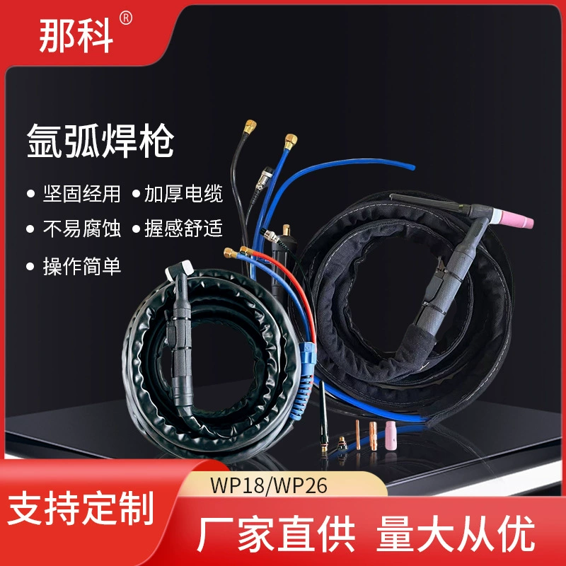 Индивидуальные WP18 аргонно-дуговой сварочный захват с удлиненной сварочной ручкой, производители холодного пистолета с холодной водой поставляют Промышленные Аксессуары для аргонно-сварочных пистолетов