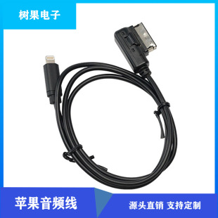 Car supplies Volkswagen Audi Music cable car modification accessories Apple audio charging cable