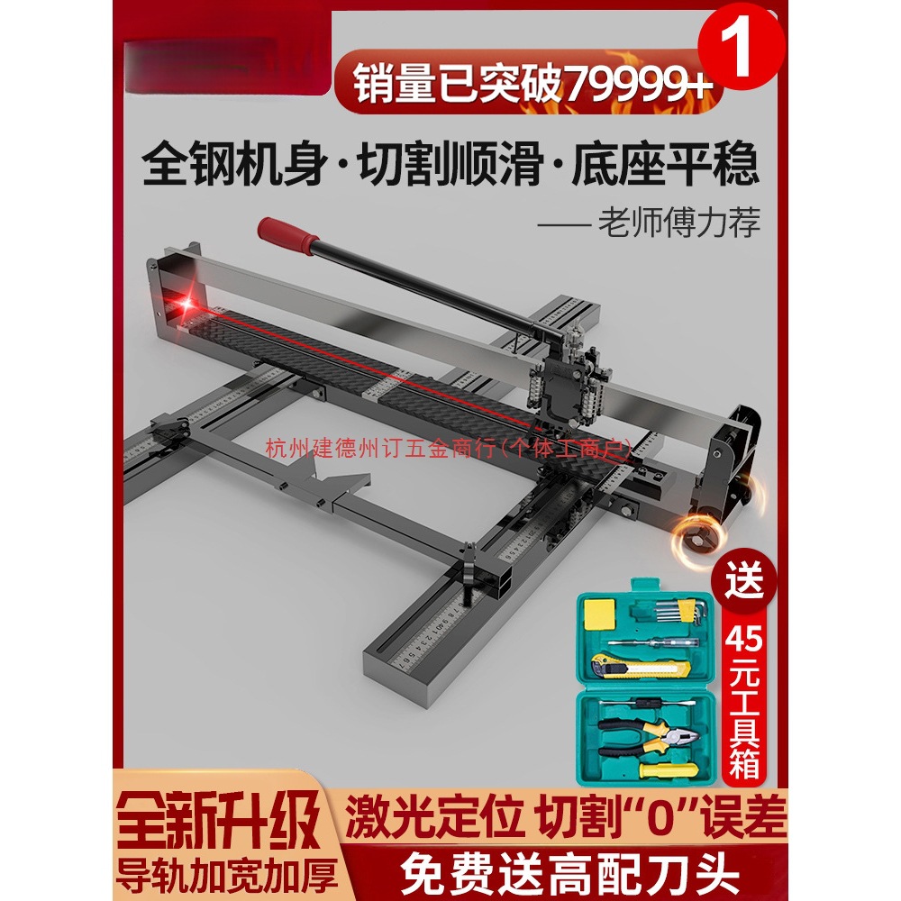 瓷砖切割机推刀手动推拉划刀1米6高精度切磁砖贴地砖专用工具神器