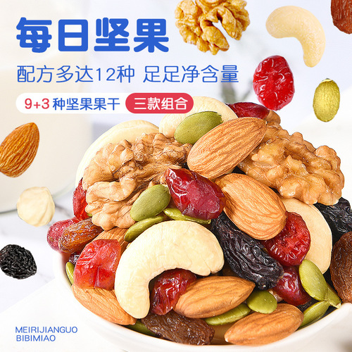 Daily nuts canned wholesale mixed nuts dried nuts bulk pure nuts children and pregnant women healthy snacks manufacturer
