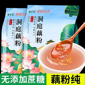 Luxiang Ling оригинальный порошок корня лотоса Dongting в небольших пакетиках с сахарозой, чистый порошок корня лотоса для людей среднего и пожилого возраста, готовый к употреблению порошок корня лотоса