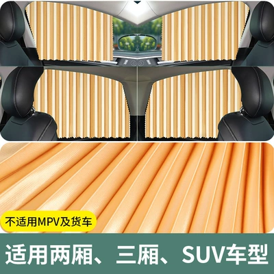 Car curtains Hyundai Ix35 Lingdong - full-magnetic-track-3-layers-of-thickening-straps-gold-diamond-silk-four-piece-set-for-the-whole-car