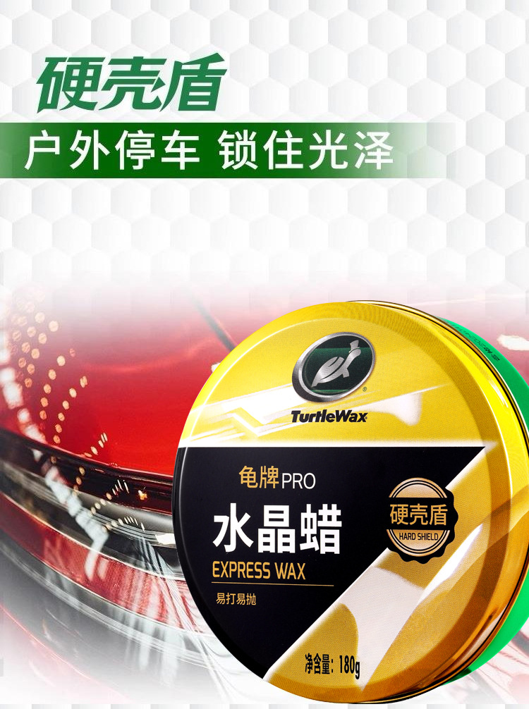 抛光蜡