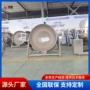 可倾式熬制酱料凉皮夹层锅