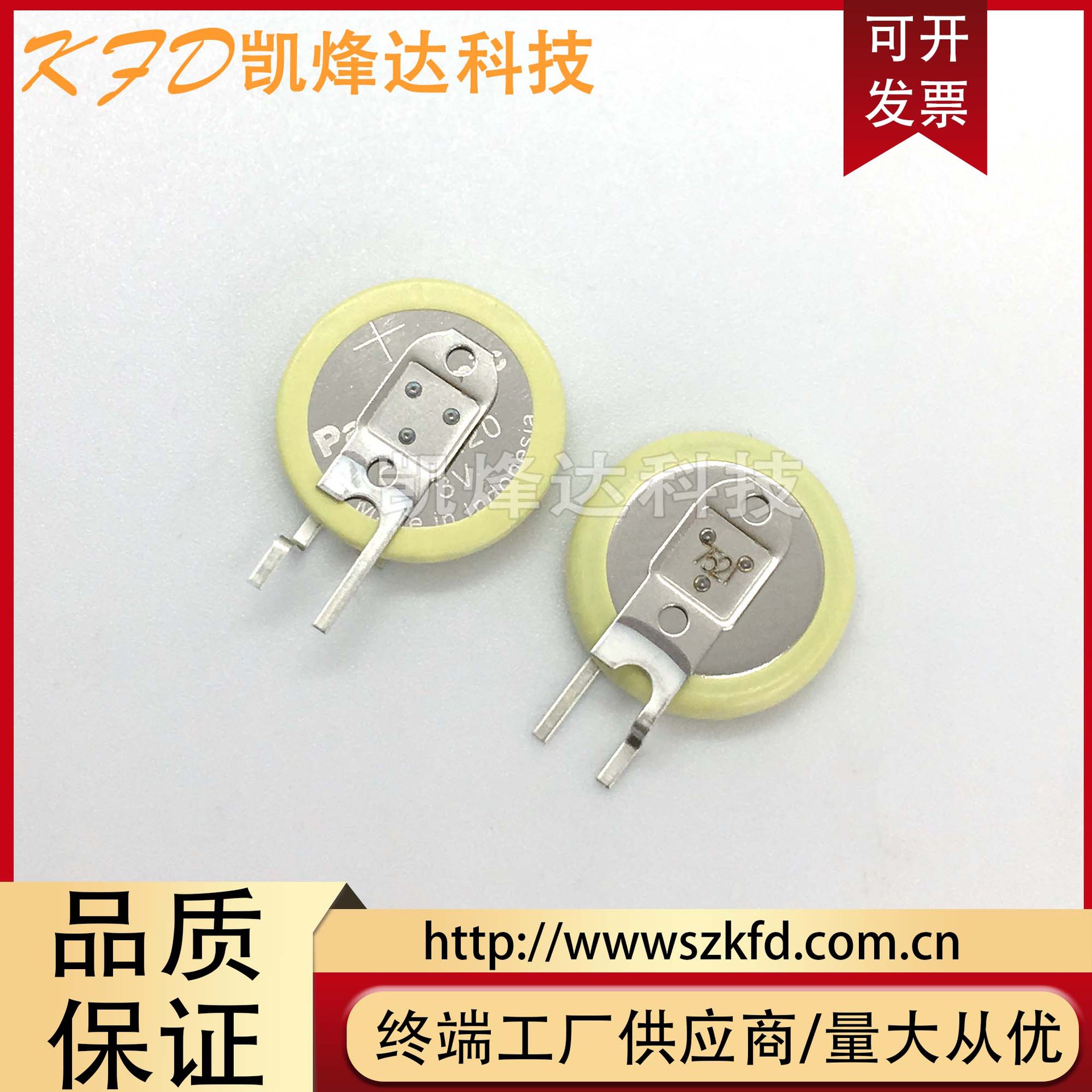 松下CR1220 立式焊脚 ML1220 直插原装CR1220 纽扣电池3V V型立式