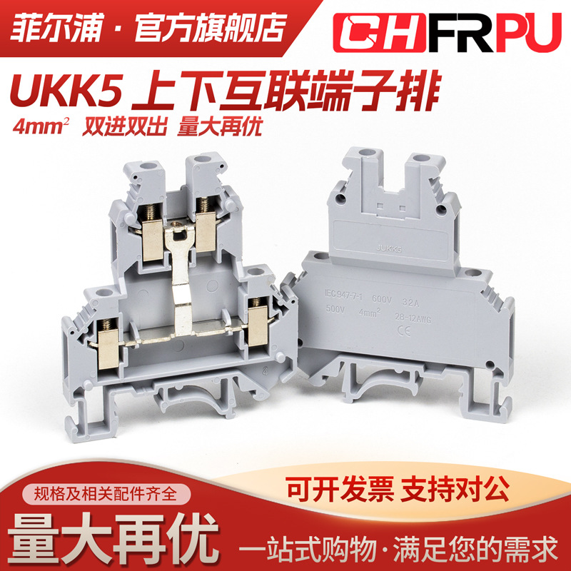 厂家纯铜导轨式接线端子排UKK5双层上下互联双进双出0.2-4mm平方