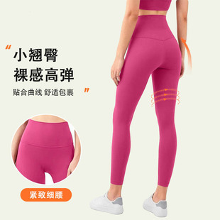 Four Seasons Sportswear High Waist Naked Hip Tight Waist Yoga Pants Women's Rear Pocket Dopamine Peach Hip Fitness Pants