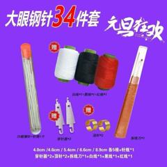 批发黑白缝纫线缝衣线大线卷家用白线涤纶线手工缝衣服黑手鞠球用