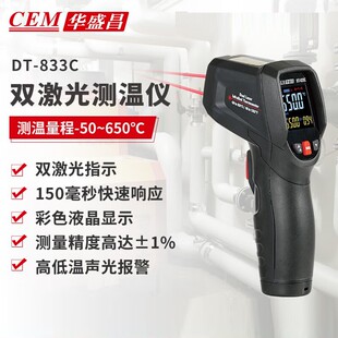 �Aʢ��DT-833C�t�⾀�y�؃x�ֳ�ʽ���I����Ӝض�Ӌˮ�ؙz�y�x