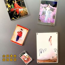 小卡透明磁吸相框带磁铁3寸4寸5寸6寸爱豆照片亚克力冰箱贴diy厂