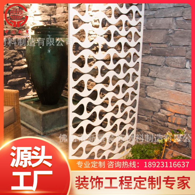 【佛山新景】屏风批发铝单板金属雕花板吊顶铝幕墙板镂空雕花板