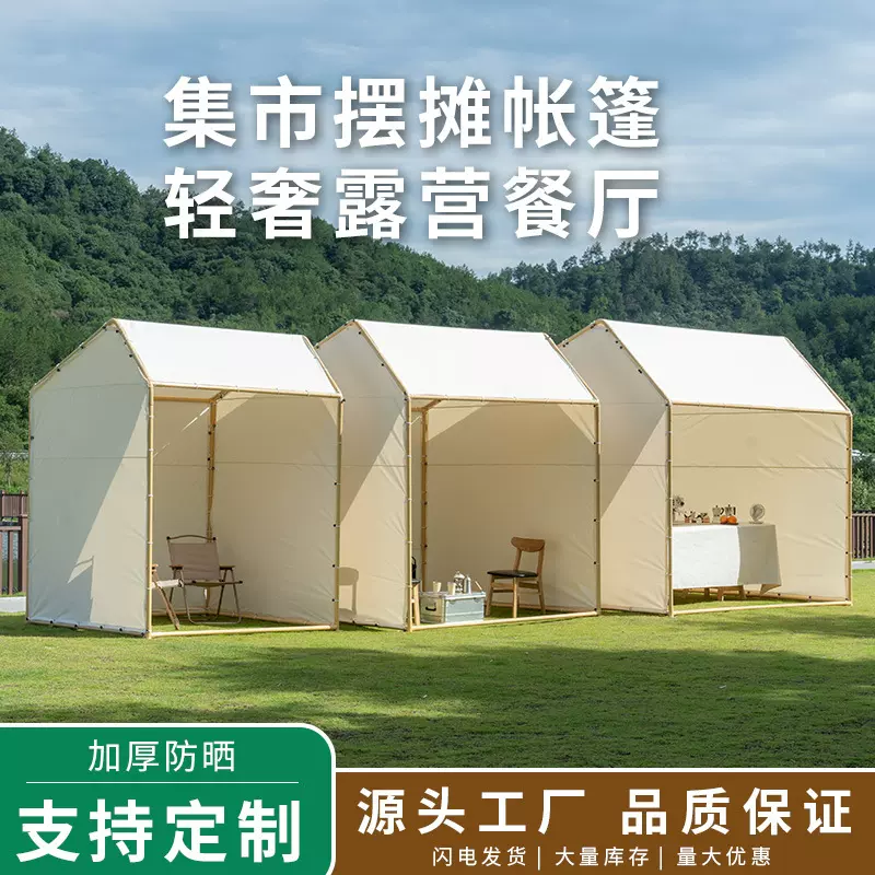 户外遮阳棚集市夜市展会帐篷广告摆摊专用活动室外雨棚四脚伞便携