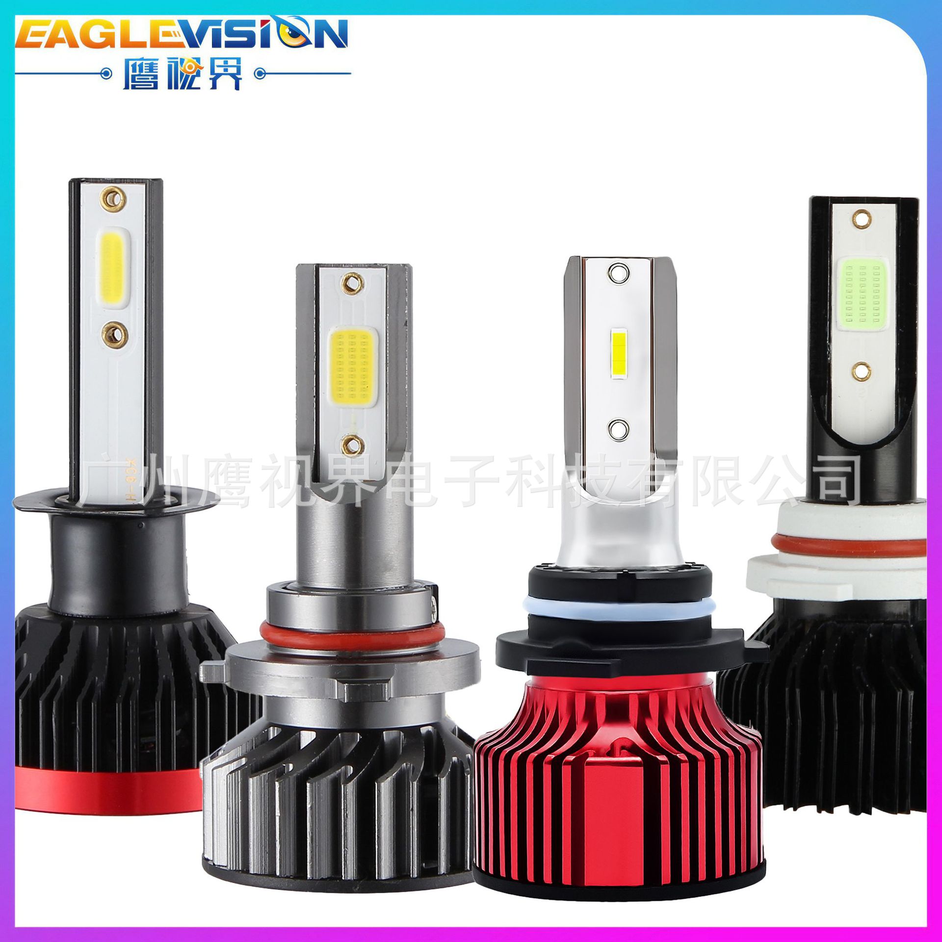 正白光/冰蓝光汽车led大灯H1/9006超亮前大灯灯泡改装LED车灯清货